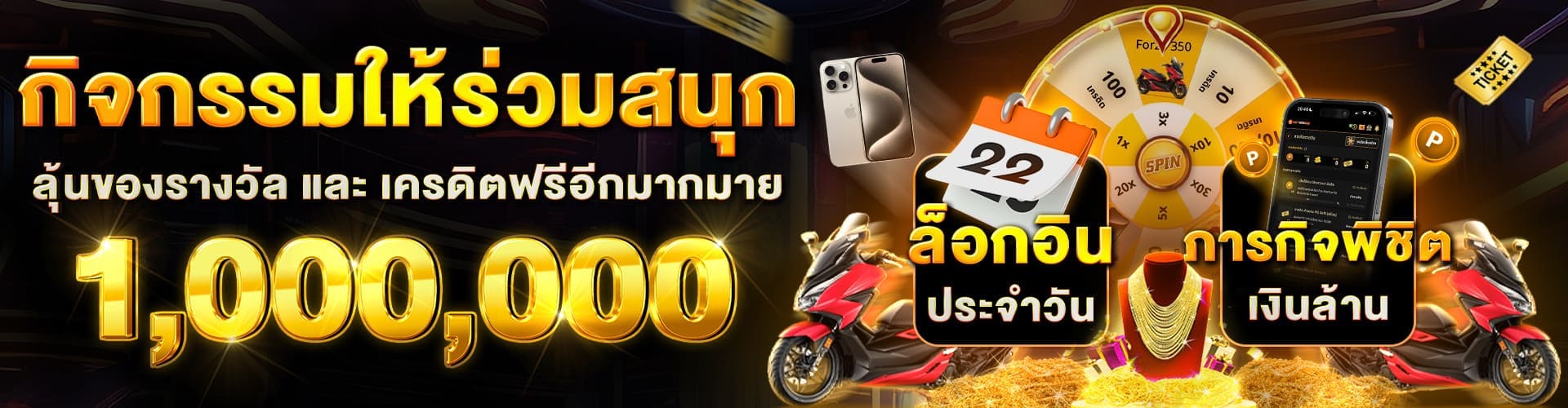 โปรโมชั่น HOTWIN888 6